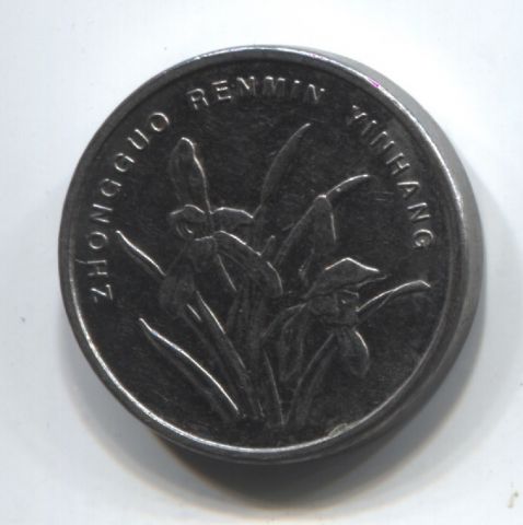 1 цзяо 2005 Китай