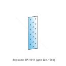 Зеркала  для шкафов Гостиных Карина