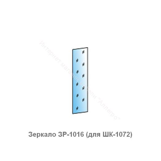 Зеркала  для шкафов Гостиных Карина