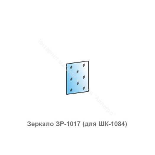 Зеркала  для шкафов Гостиных Карина