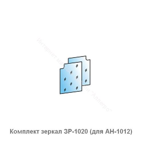 Зеркала  для шкафов Гостиных Карина