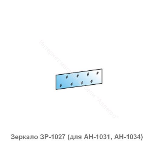 Зеркала  для шкафов Гостиных Карина