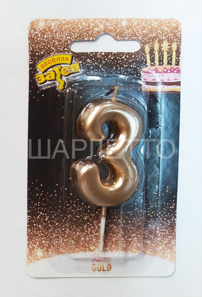 Свеча "3" Розовое золото