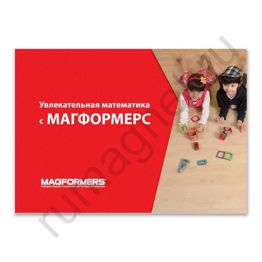 Магнитный конструктор MAGFORMERS 63207 Учебное пособие