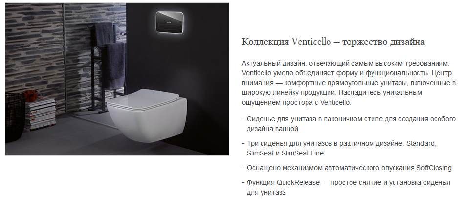 Сиденье для унитаза Villeroy&Boch Venticello 9M79S101 схема 3