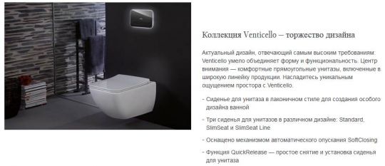 Сиденье для унитаза Villeroy&Boch Venticello 9M79S101 ФОТО