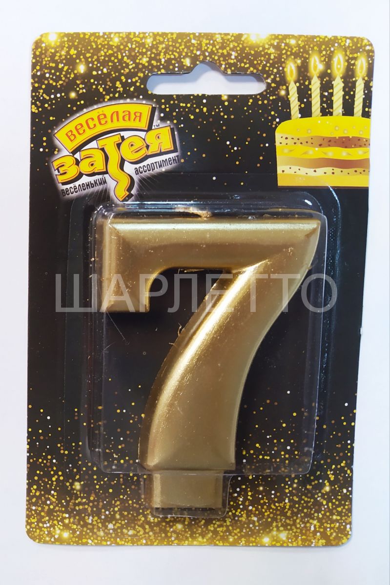 Свеча "7" Золото