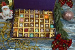 Набор с надписью "С Новым годом!"