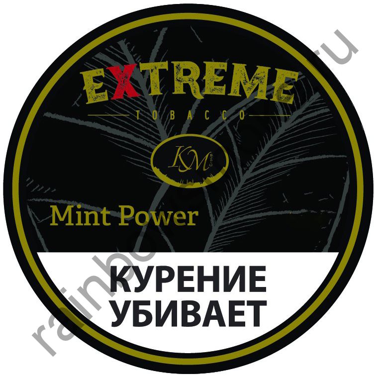 Extreme (KM) 50 гр - Mint Power M (Сила Мяты)