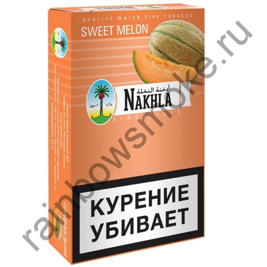 Nakhla New 250 гр - Sweet Melon (Сладкая Дыня)