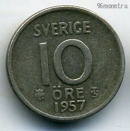 Швеция 10 эре 1957 TS