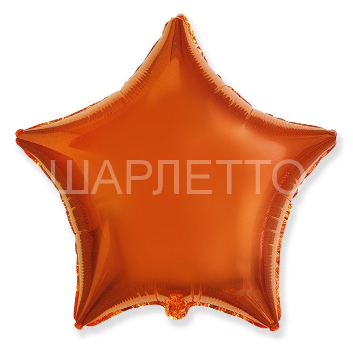 Звезда ОРАНЖЕВЫЙ