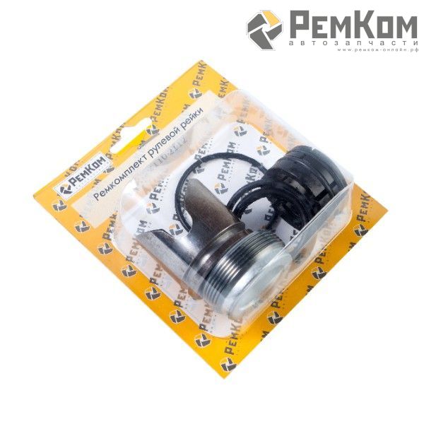 RK01010 * Ремкомплект рулевой рейки для а/м 2110-2112, 2170