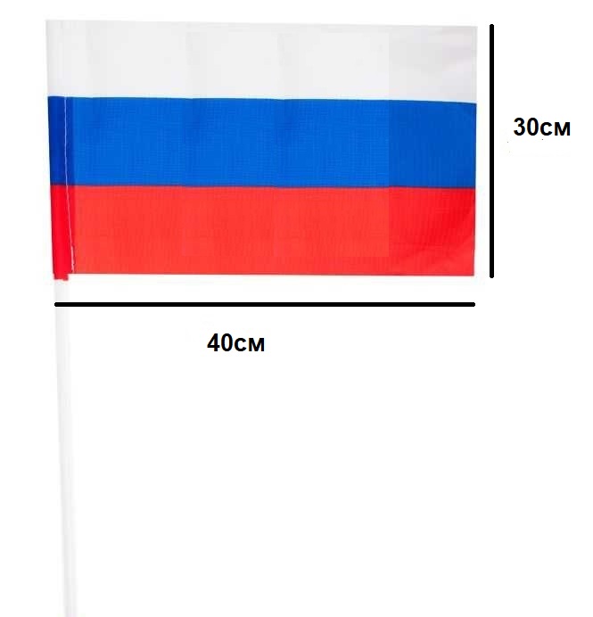 Флажок Россия 40х30см.