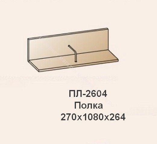 Полка ПЛ-2604 Камелия