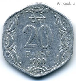Индия 20 пайсов 1990