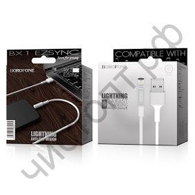 Кабель USB - Apple 8 pin Borofone BX1  1.0м 2.0A силикон белый