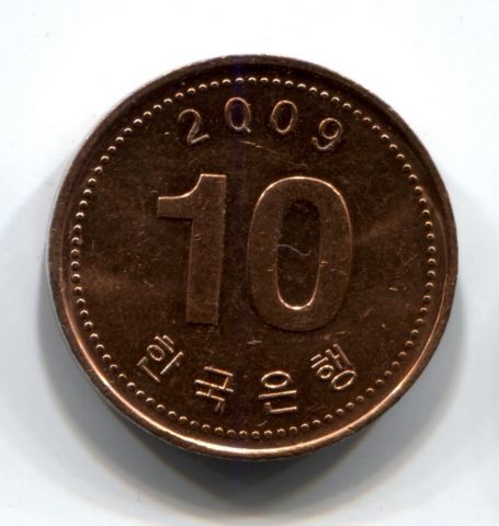 10 вон 2009 Южная Корея