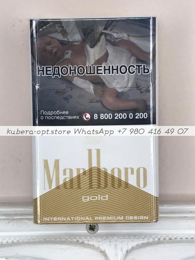 Marlboro Gold (Мальборо Голд) минимальный заказ 1 коробка (50 блоков) можно миксом