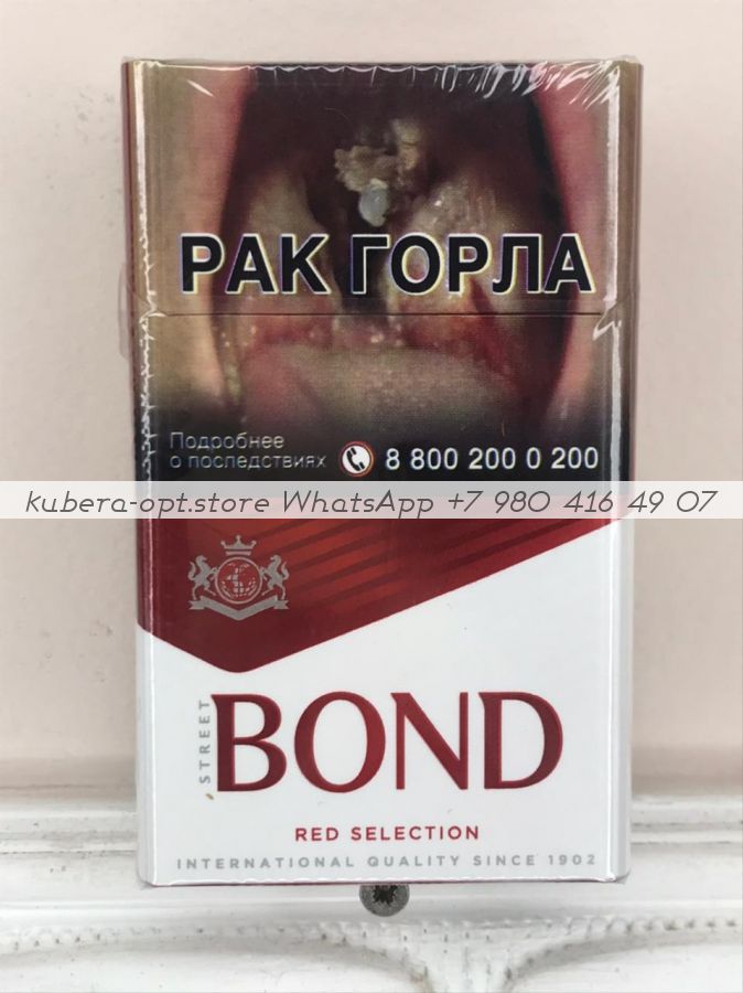 Bond Red Selection (Бонд Красный) минимальный заказ 1 коробка (50 блоков) можно миксом