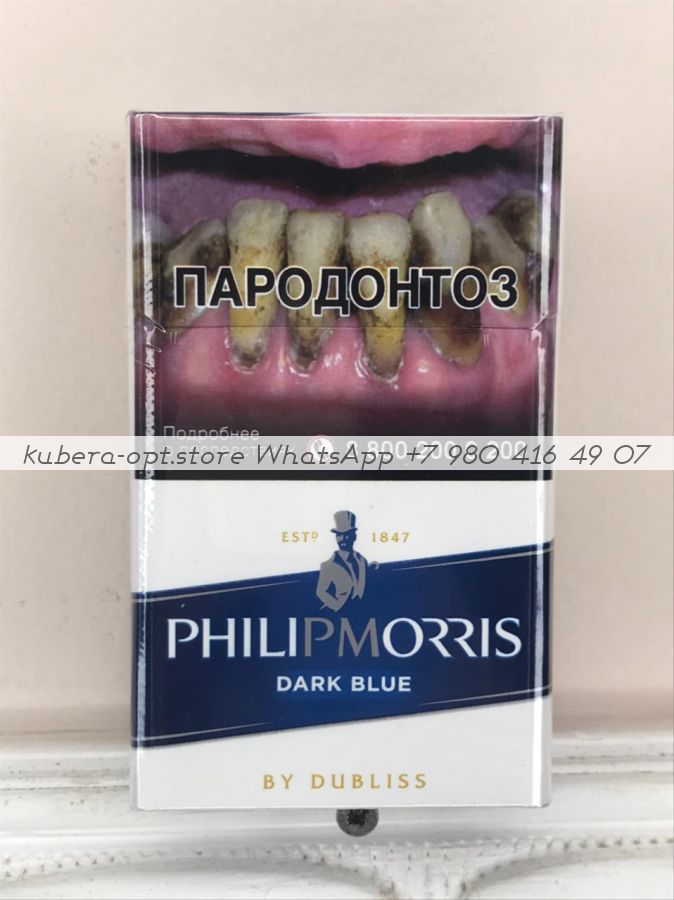 Philip Morris Dark Blue (Филип Моррис Дарк Блю) минимальный заказ 1 коробка (50 блоков) можно миксом