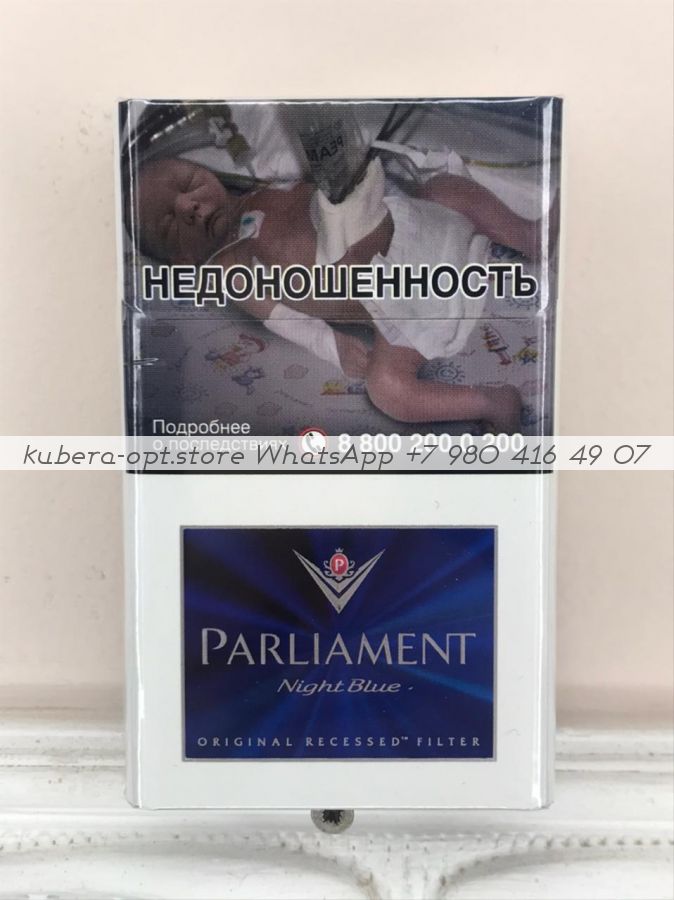 Parliament Night Blue (Парламент Найт Блю) минимальный заказ 1 коробка (50 блоков) можно миксом