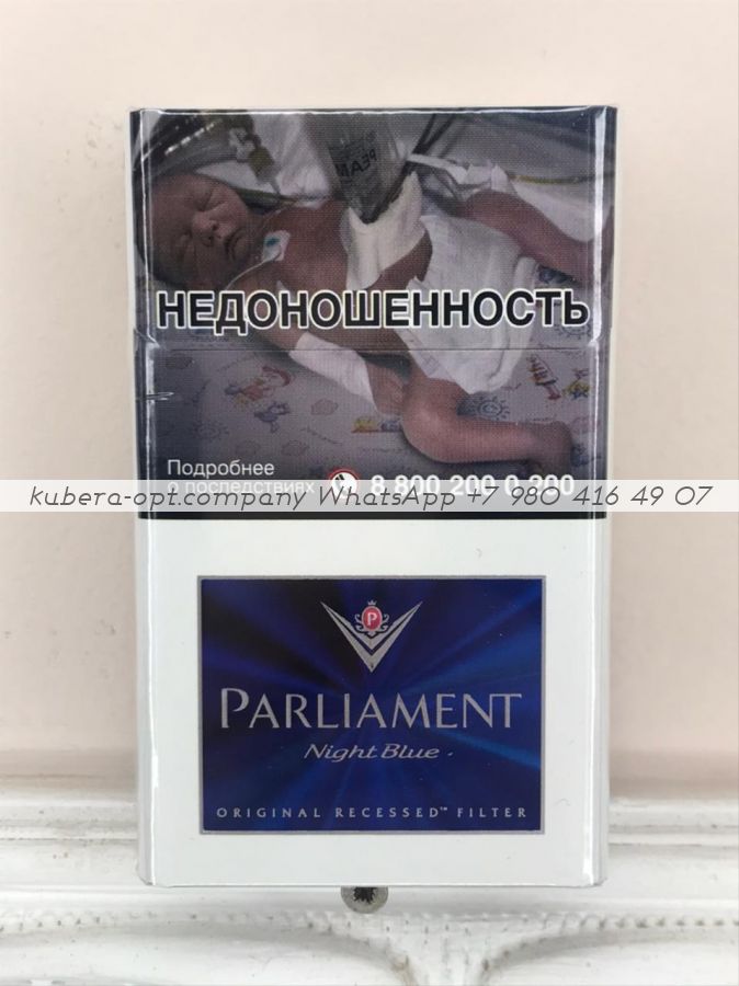 Parliament Night Blue (Парламент Найт Блю) минимальный заказ 1 коробка (50 блоков) можно миксом