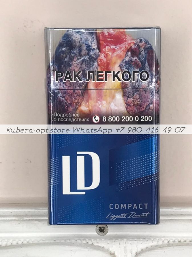 LD Club Compact Blue (ЛД Клуб Компакт Синий) минимальный заказ 1 коробка (50 блоков) можно миксом