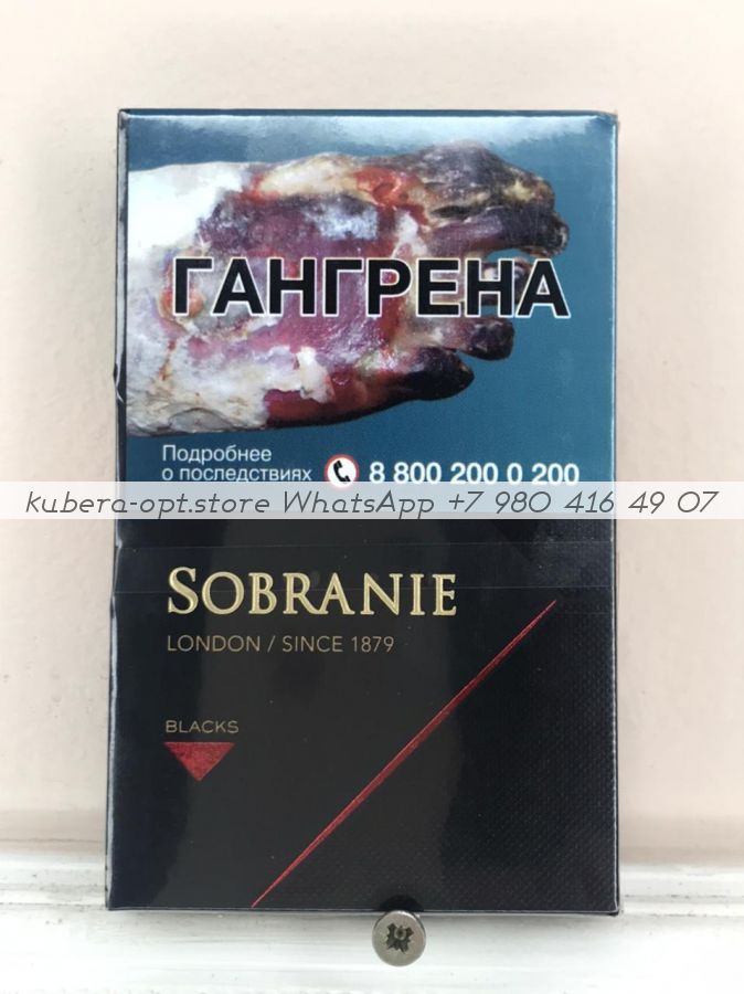 Sobranie Blacks минимальный заказ 1 коробка (50 блоков) можно миксом