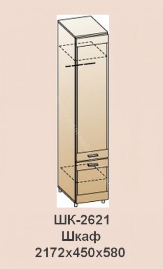 Шкаф для одежды и белья ШК-2621 Камелия