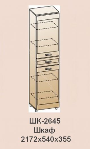 Шкаф многофункциональный ШК-2645 Камелия
