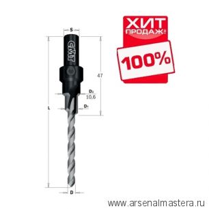 ХИТ! Сверло с зенкером под конфирмат (евровинт) SP 10,6 x 87 Z1 S 9 RH CMT 515.042.31