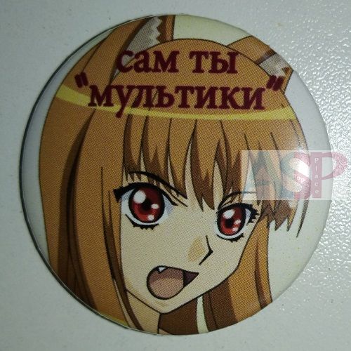 Значок (Средний 37 мм) Ookami to Koushinryou