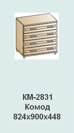 Комод КМ-2831 Мелисса