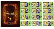 НАБОР 12 шт — 100 РУБЛЕЙ, ЗОЛОТОЙ ВЕК РУССКОЙ ЛИТЕРАТУРЫ, LIMITED EDITION + АЛЬБОМ Oz