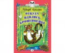Откуда взялись Броненосцы Откуда взялись Броненосцы