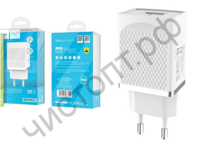 СЗУ HOCO C42A с 1 USB выходом 3.0A QC3.0 белый