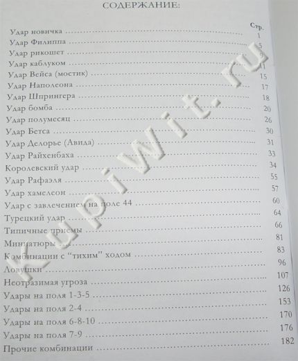 Комбинации в классических позициях