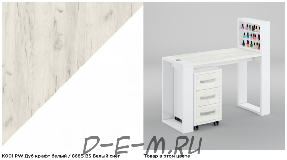 Маникюрный стол Matrix с подставкой для лаков и тумбой