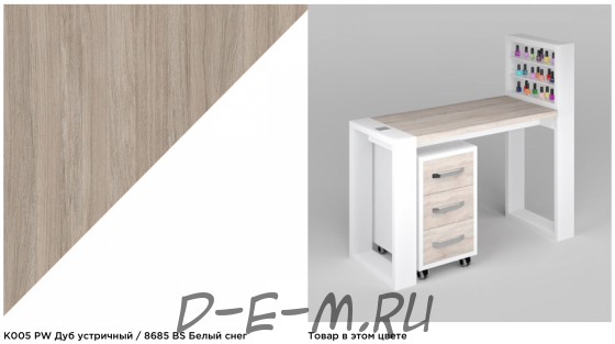 Маникюрный стол Matrix с подставкой для лаков и тумбой