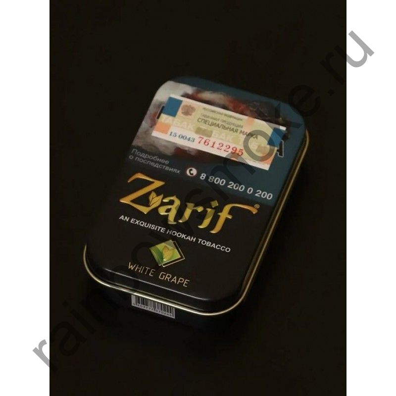 Zarif 50 гр - White Grape (Белый Виноград)