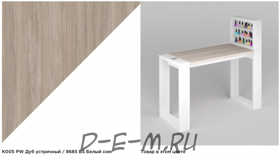 Маникюрный стол Matrix с подставкой для лаков