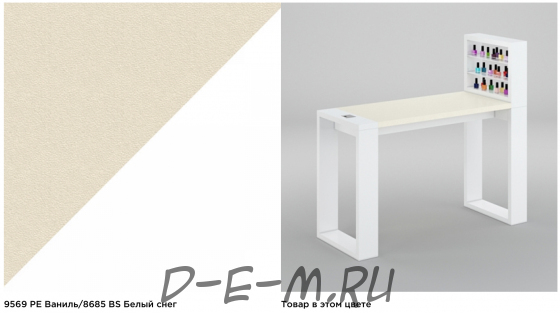 Маникюрный стол Matrix с подставкой для лаков