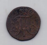 2 копейки 1800 года КМ редкий год
