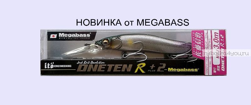 Воблер Megabass Vision Oneten R (SP-C) 110 мм / 14 гр / Заглубление: 0 - 1,7 м / цвет: AL Biwako Ayu (JM)