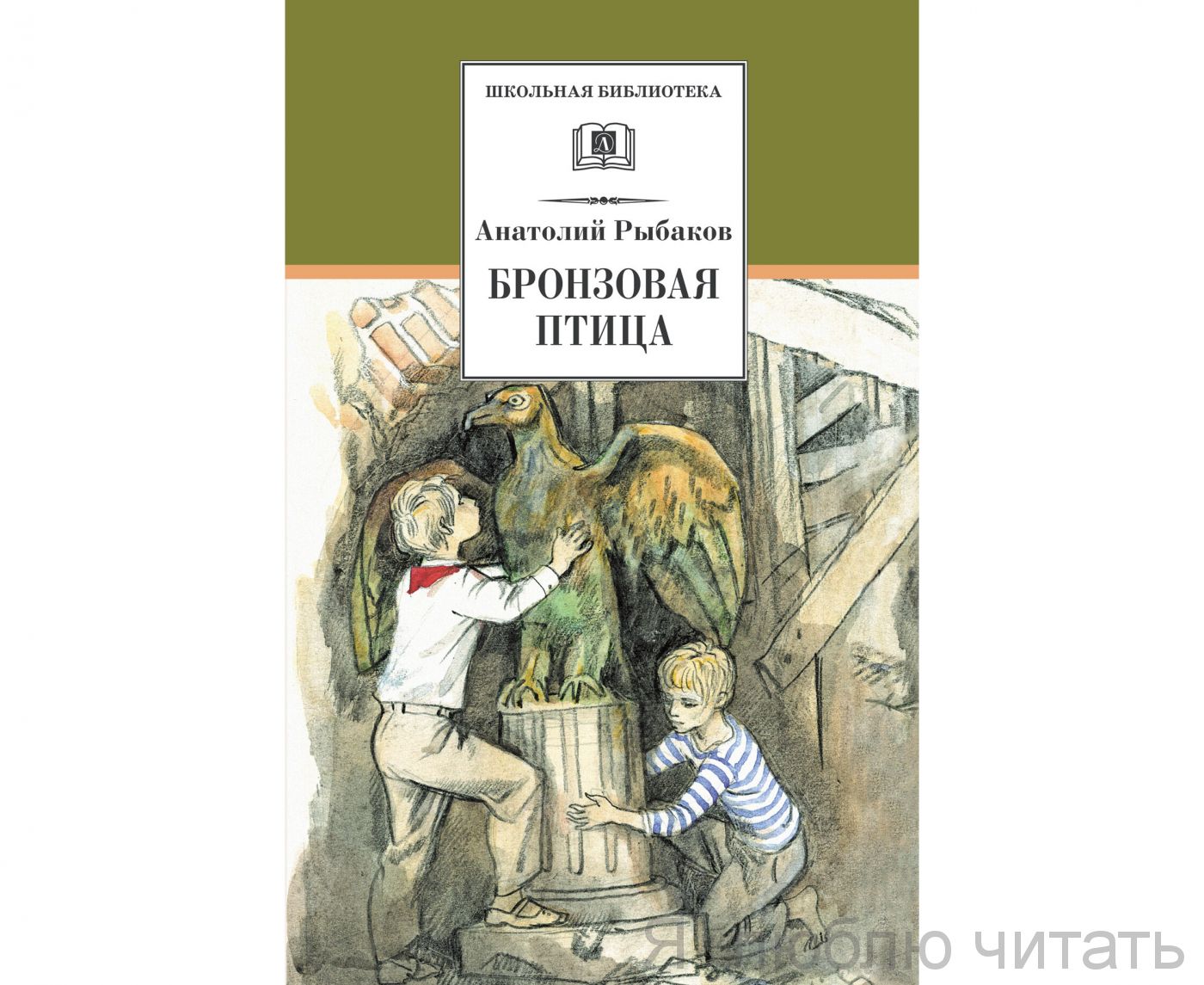 Бронзовая птица