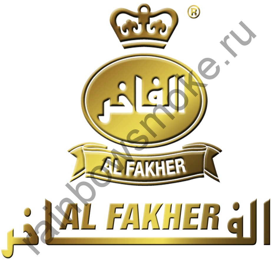 Al Fakher 250 гр - Frosty Two Apples (Ледяные Два яблока)