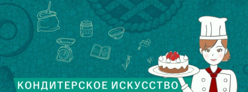 [Кондитерка] Вебинар по жирафу (Евгения Волошина)