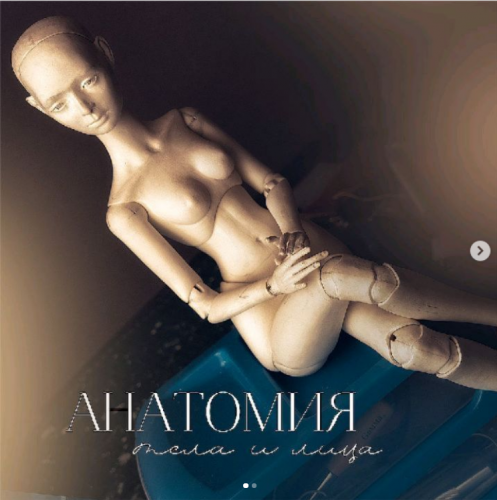 [Лепка] Анатомия тела и лица (Людмила Кибанова)