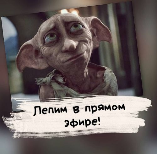 [Лепка] Добби на кружке (art_elina_)